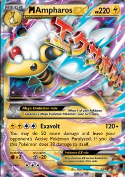 MPharamp EX